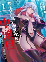 艾莉丝 无职之徒角色