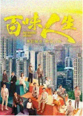 无职之徒第一季第2集