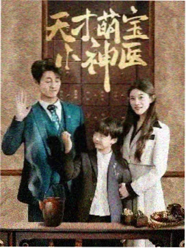 无职之徒第一季第11集